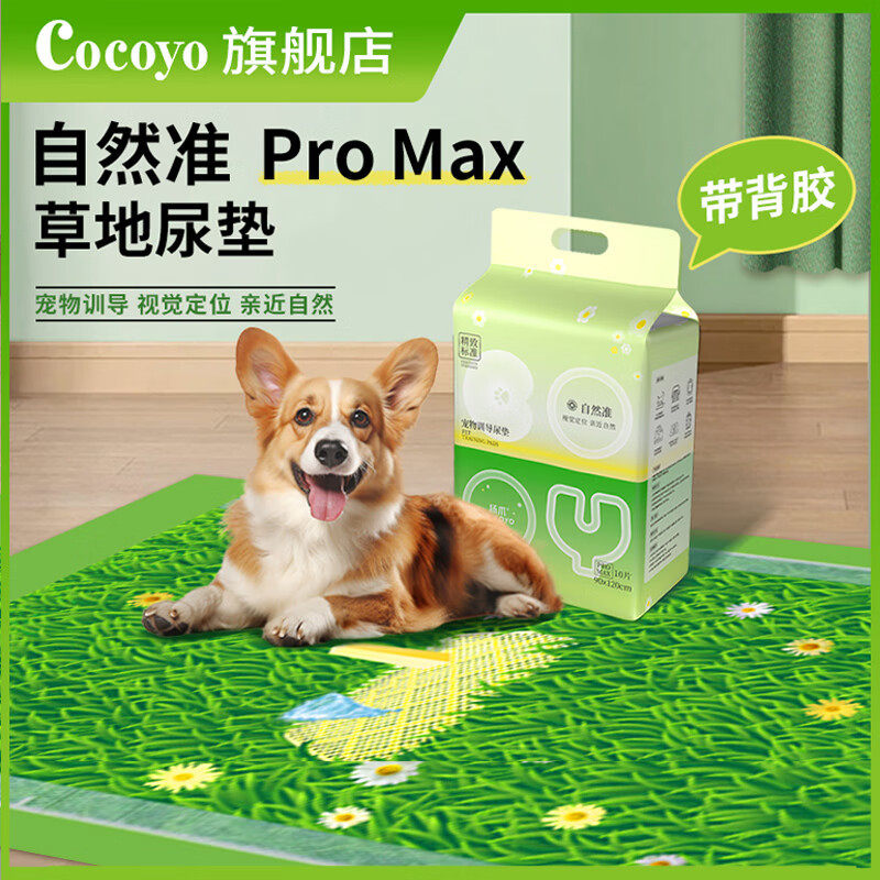 狗尿垫宠物尿垫狗狗尿片12m09m尿