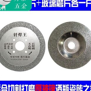 的工片切角磨机割剧木头磨切切割片切厚锯片O 玻高速钢玻璃瓷砖用