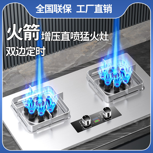 九腔增压直喷节能省气定时猛火灶