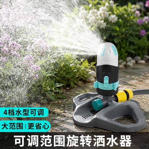 自动浇水器浇花洒水喷头园林绿化旋转洒水器浇水喷头菜园浇地神器