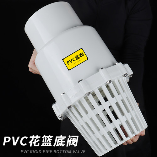 pvc底阀排水管塑料滤网花篮