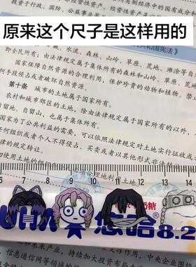 鬼灭之刃发型尺子个性创意套尺高颜值二次元动漫角色直尺送朋友