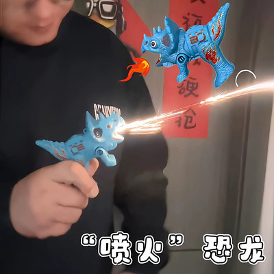 【玩个很新的东西】火石恐龙玩具喷火三角龙挂件仿真霸王龙钥匙扣