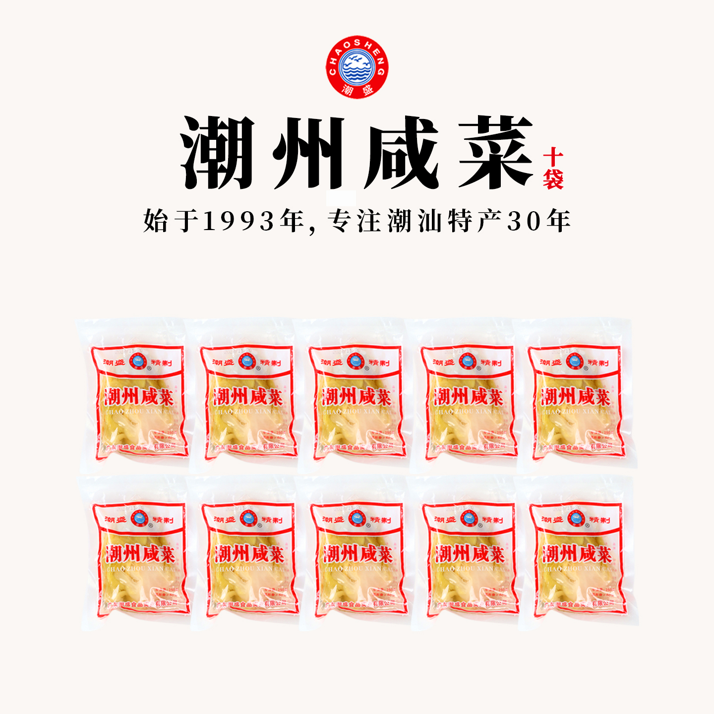 潮盛潮汕咸菜下饭配粥小菜小包装