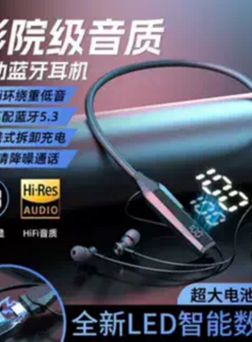 挂脖式无线蓝牙耳机运动超长续航