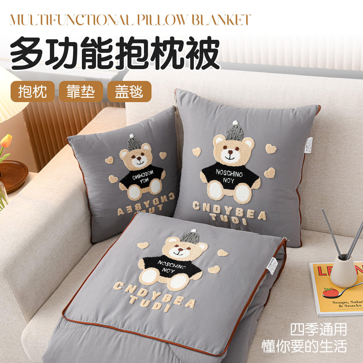 抱枕被子两用二合一加厚折叠汽车载枕头被办公室午睡空调毯子靠垫,居家布艺,抱枕被,淘宝优惠券,粉丝福利购,淘宝优惠卷