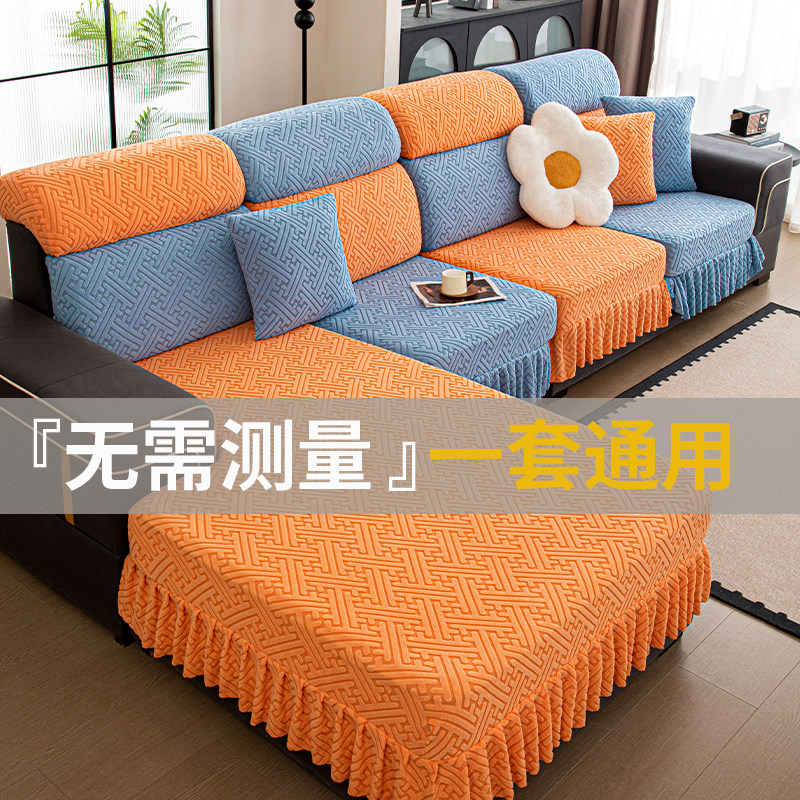 2025新款裙边沙发套罩全包万能三座一贵妃位沙发垫保护套秋冬罩笠,居家布艺,沙发套,淘宝优惠券,粉丝福利购,淘宝优惠卷