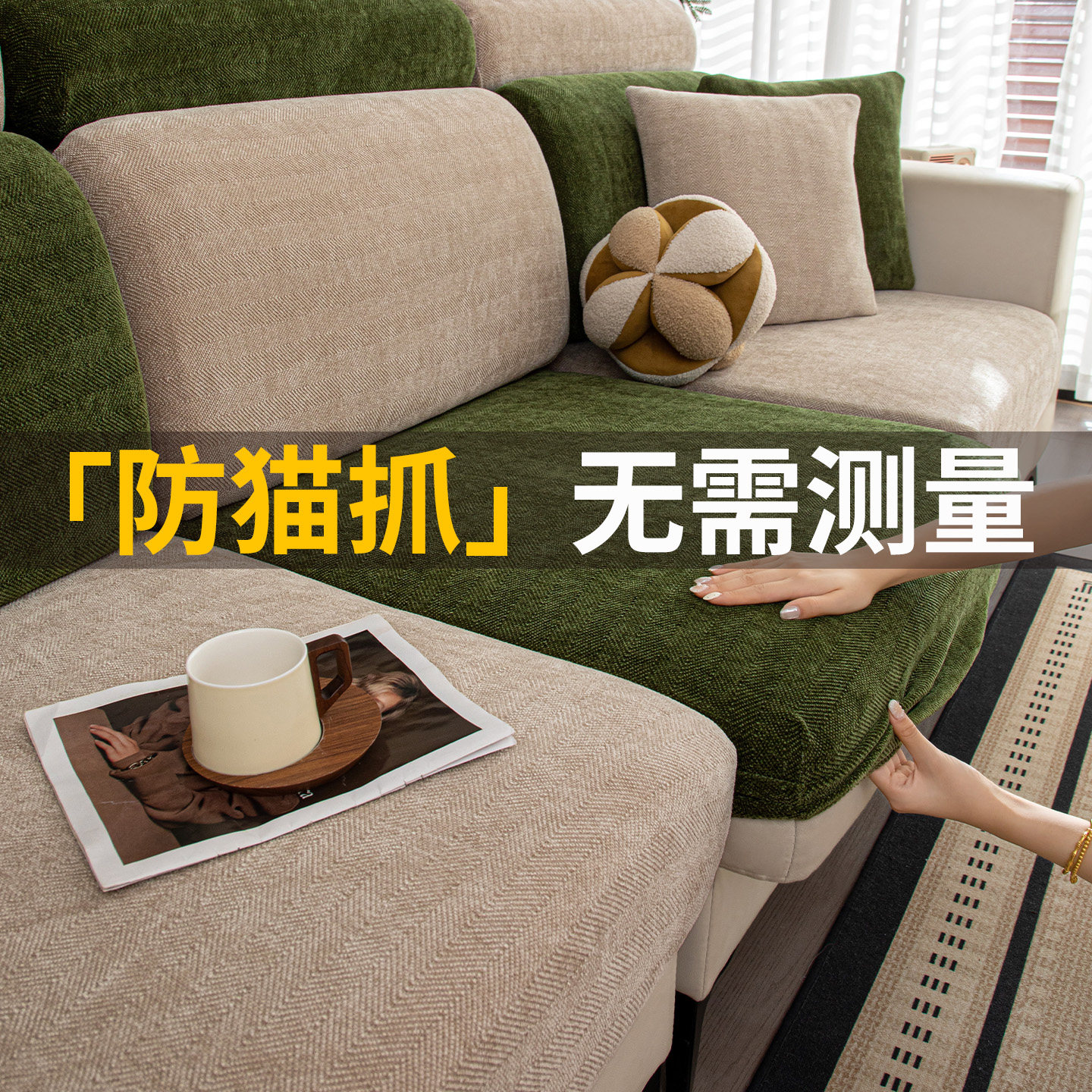 森系沙发套罩雪尼尔全包套人字纹弹力沙发笠防滑四季通用防尘套罩