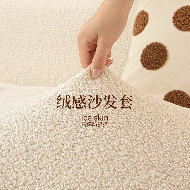 毛绒沙发套罩万能全包套2025新款沙发套秋冬季泰迪绒防滑沙发垫套,居家布艺,沙发套,淘宝优惠券,粉丝福利购,淘宝优惠卷