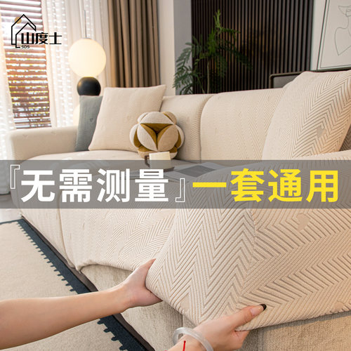 四季通用弹力防猫抓全包沙发套