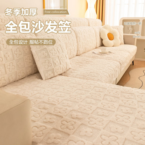 毛绒冬季奶油风沙发笠加厚防猫抓