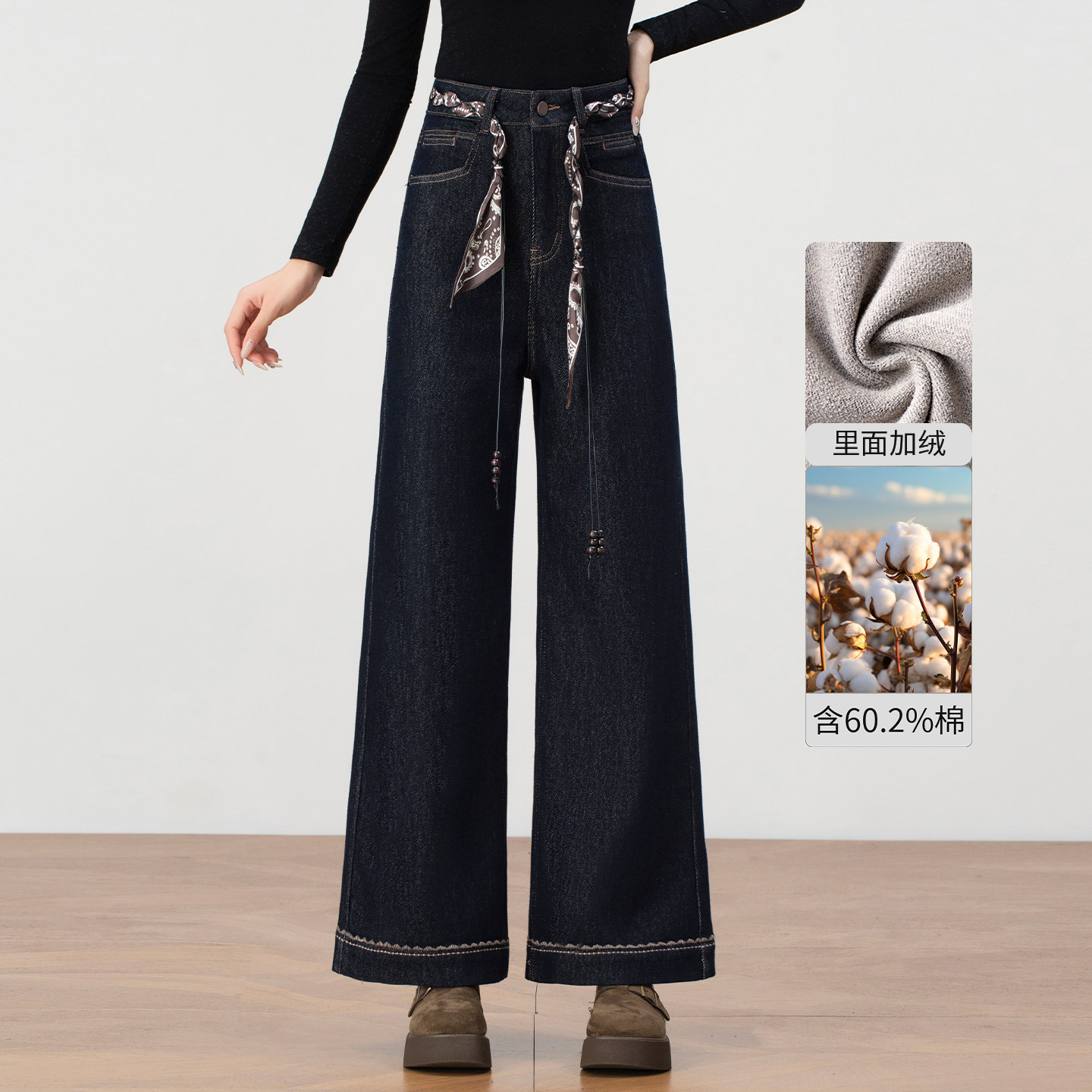 高级感丝巾系带牛仔裤女冬季2025新款加绒高腰阔腿裤显瘦筒喇长裤,女装/女士精品,牛仔裤,淘宝优惠券,粉丝福利购,淘宝优惠卷