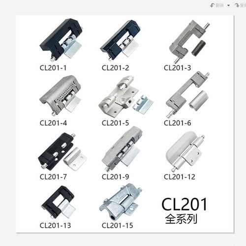 海坦/生久同款铰链CL201-1-2-3-4-5-6-9威图柜暗铰链中置柜合页