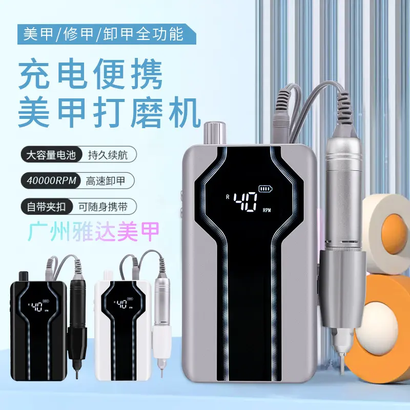 新款美甲打磨机0-40000转电动