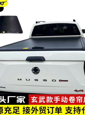 双龙ssangyong rexton actyon皮卡推拉伸缩后盖加厚铝合金卷帘盖