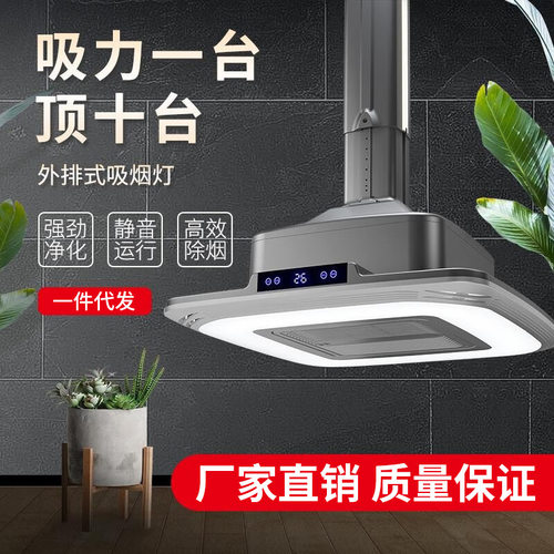麻将机吸烟灯超薄直排式升降吊灯