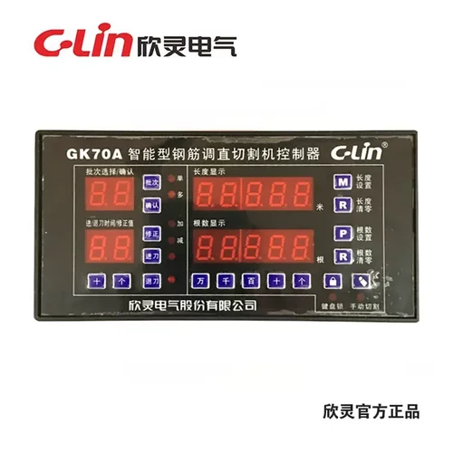 欣灵GK70A智能型多批次钢筋