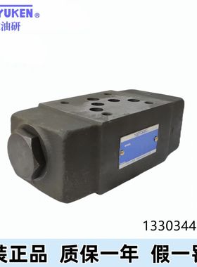 榆次油研YUCIYUKEN叠加液控单向阀 MPW-03-2-40/MPW-03-4保压阀