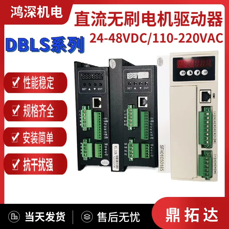 鼎拓达DBLS功率3000W以下调速带