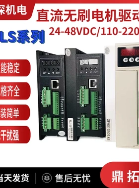 鼎拓达DBLS功率3000W以下调速带霍尔数显220V直流无刷电机驱动器