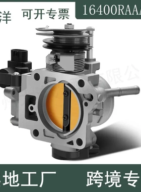 16400-RAA-A62 16400RAAA62适用于本田雅阁2.4L讴歌节气门体总成