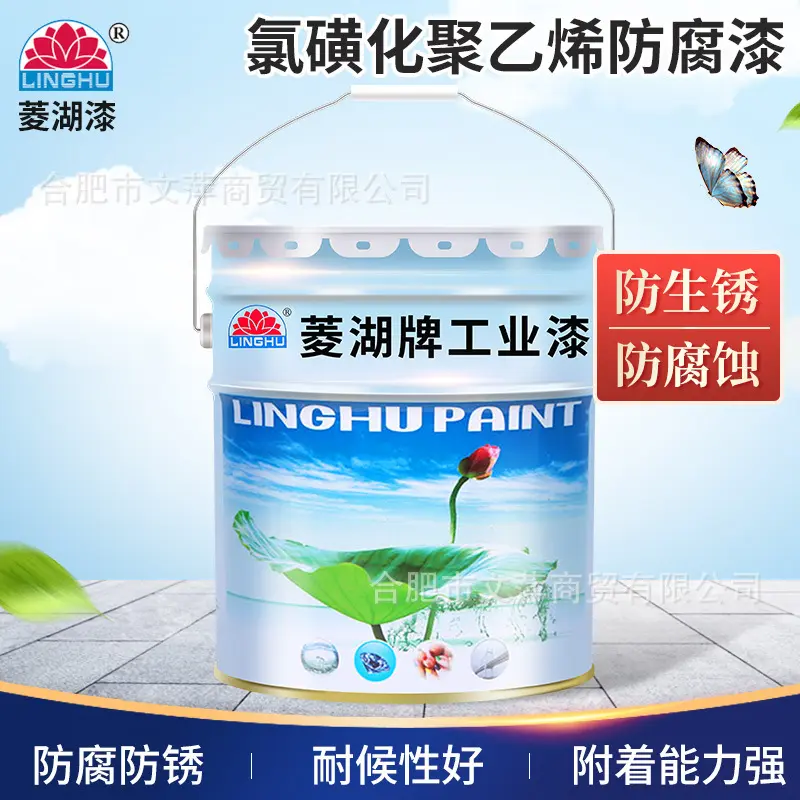 菱湖牌氯磺化聚乙烯面漆工业重