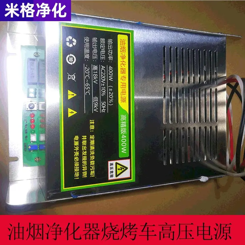 高压电源油烟净化器烧烤车生产