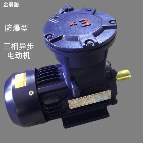 防爆电机YBX3-132M-47.5KW隔爆型