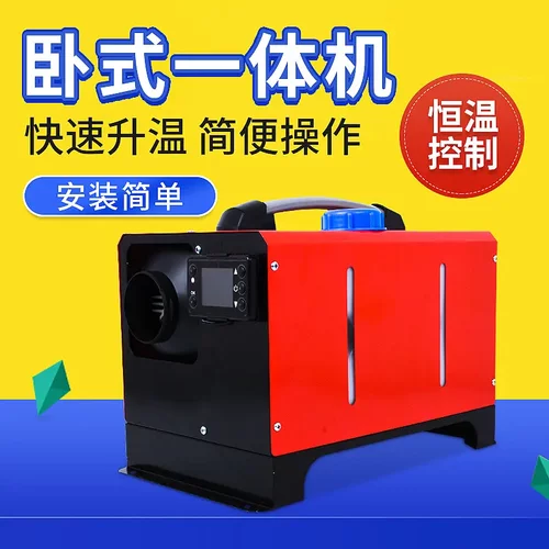 驻车燃油加热器车载暖风机卡车