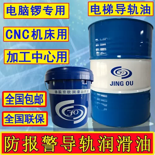 机床导轨油L-G68电梯32号机械油