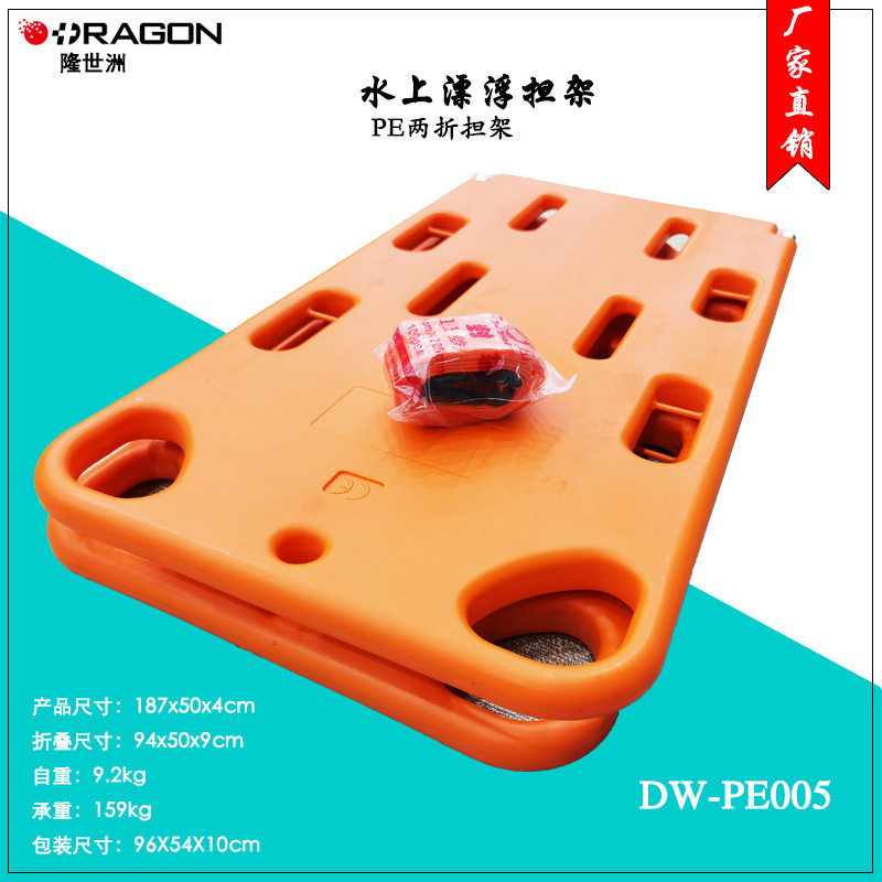 PE漂浮担架 PE折叠脊柱脊椎固定板 急救消防救援救生担架 两折,户外/登山/野营/旅行用品,担架,淘宝优惠券,粉丝福利购,淘宝优惠卷