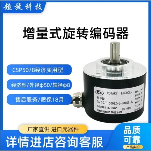 CSP50/8-500BZ-8-30FG2编码器