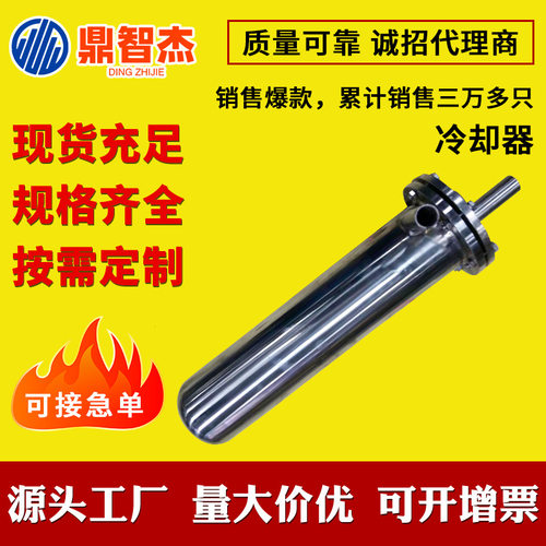 【鼎智杰】江苏直供冷却器机箱