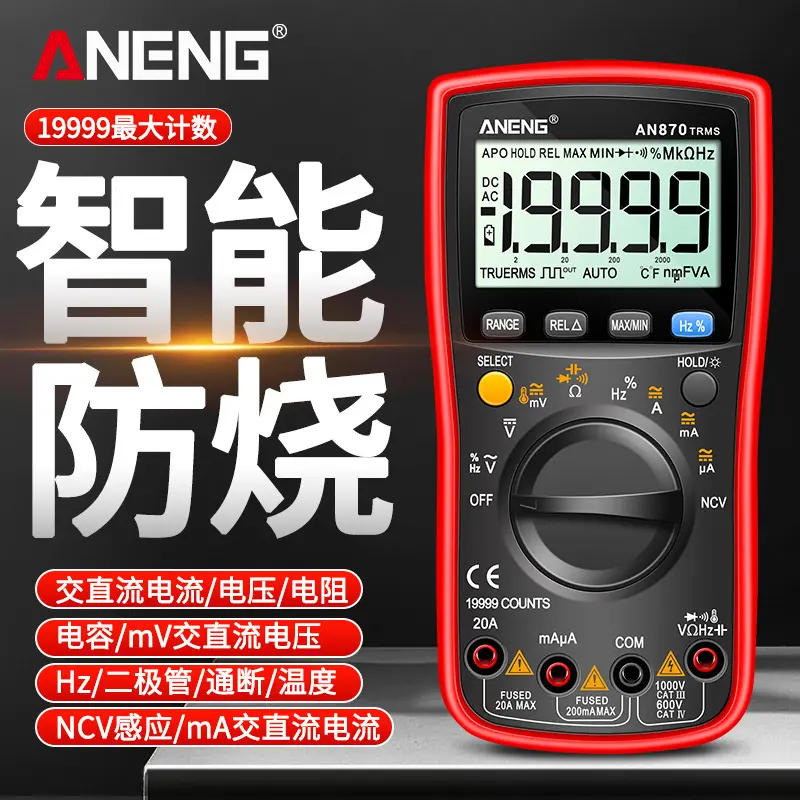 ANENG高精度四位半数字万用表