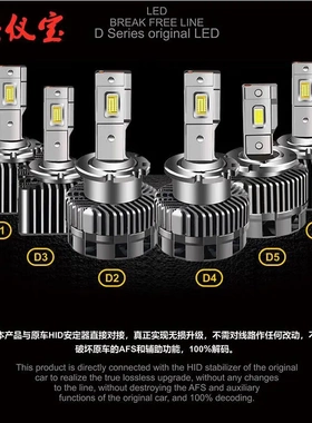 D2S专用改装原车HID D系列M6LED汽车灯前照灯D1S  D3S D4S D5SD8S