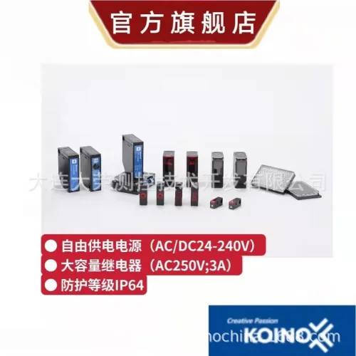 韩国建兴KOINO超小型光电开关