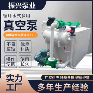 RPP水喷射真空机组 耐腐真空泵真空机组 循环水式多用真空泵