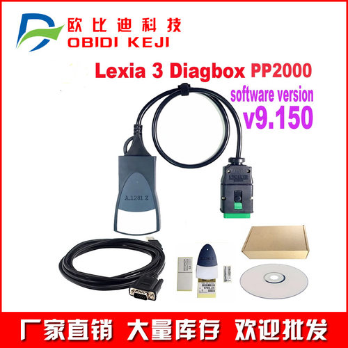 LEXIA3PP2000DiagboxV9.15标志
