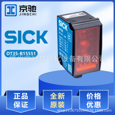 1057652DT35-B15251测距传感器