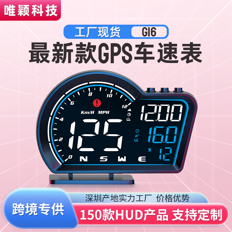 车载GPS抬头显示器汽车HUD通用