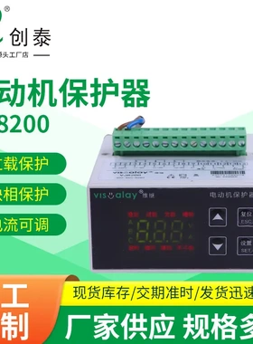 维继电动机综合保护器 VJ8200智能电动机保护器4-20mA