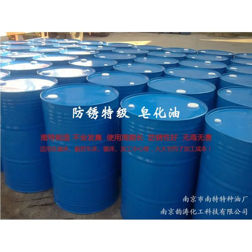 数控车床工作液/磨床锯床乳化型