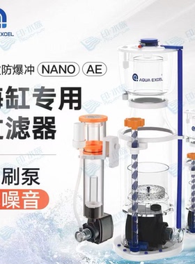 AE新款301 401 601 801海水珊瑚缸蛋分nano70 50蛋白质分离器