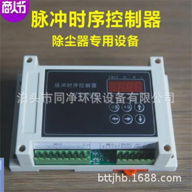 除尘控制仪可编程脉冲24/220V8路