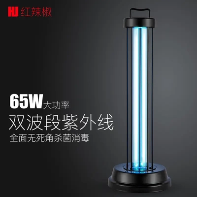 紫外线消毒灯便捷家用遥控定时新