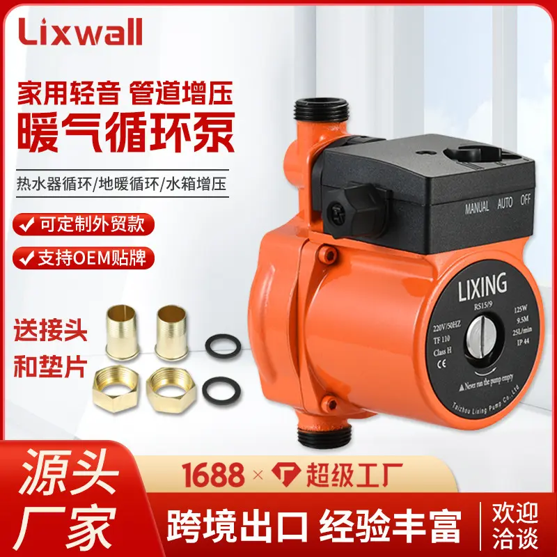 UPA90自动款增压泵127V1/8HP小型家用屏蔽泵轻音低噪冷热水循环泵