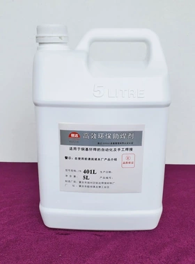 助焊剂FB401黄铜紫铜焊乙炔气体焊剂发生器助熔钎焊药水