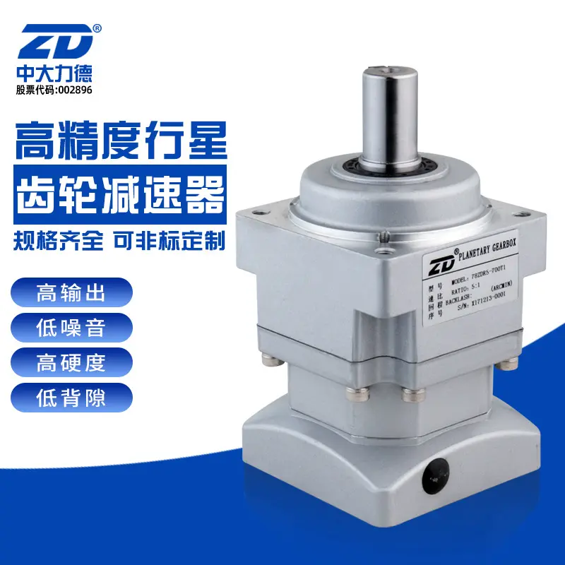 ZD中大力德ZDR替换新宝VRSF斜齿