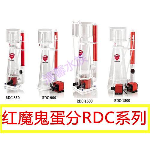 红魔鬼内置蛋白质分离器RDC-850