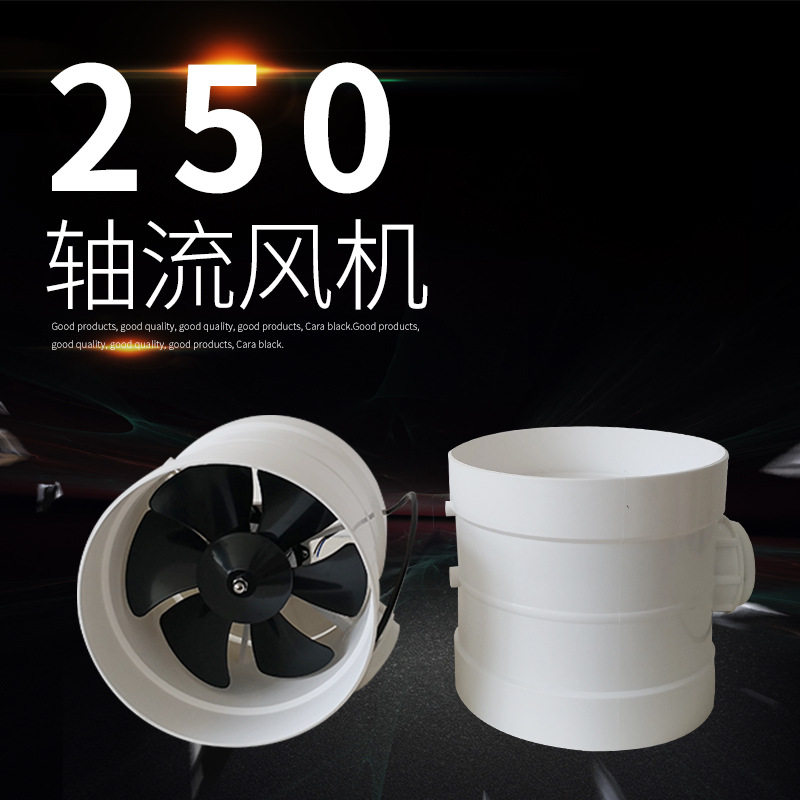 250PP轴流风机实验室 化验室用抽风机 通风柜风机排风机,五金/工具,风机/鼓风机/通风机,淘宝优惠券,粉丝福利购,淘宝优惠卷